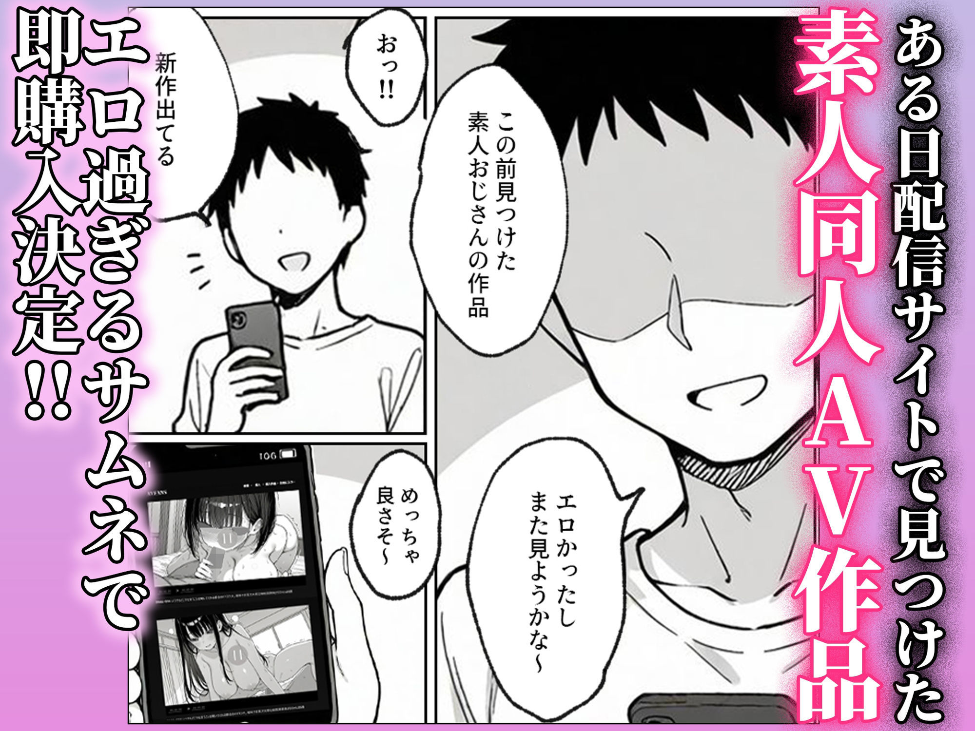 今話題の問題作!? 可愛すぎてまさかの身バレ・・・ 天然爆乳の●●才と浮気セックス!! 画像1