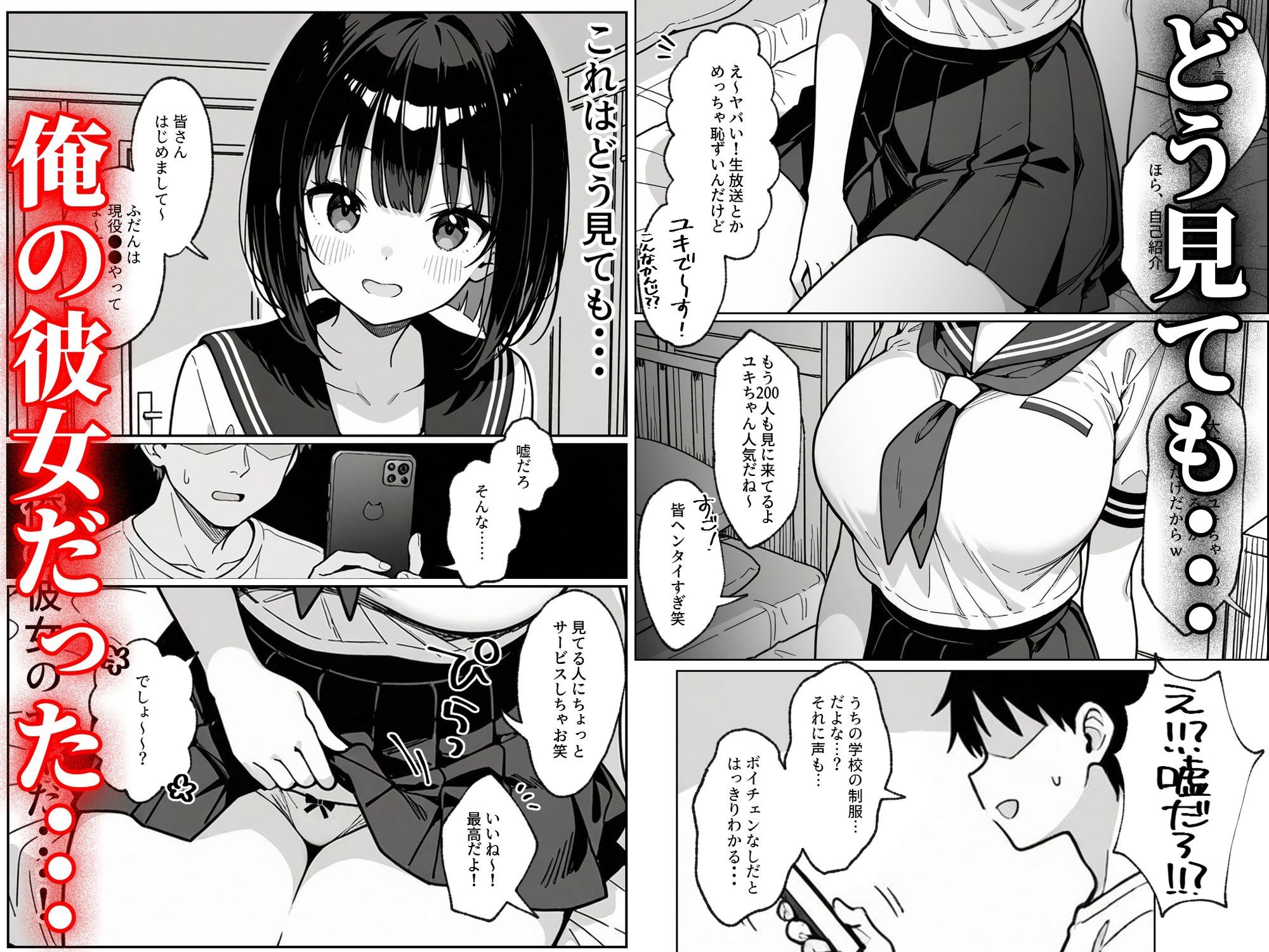 サンプル画像6:今話題の問題作！？ 可愛すぎてまさかの身バレ・・・ 天然爆乳の●●才と浮気セックス！！(ハメ撮り屋) [d_639511]