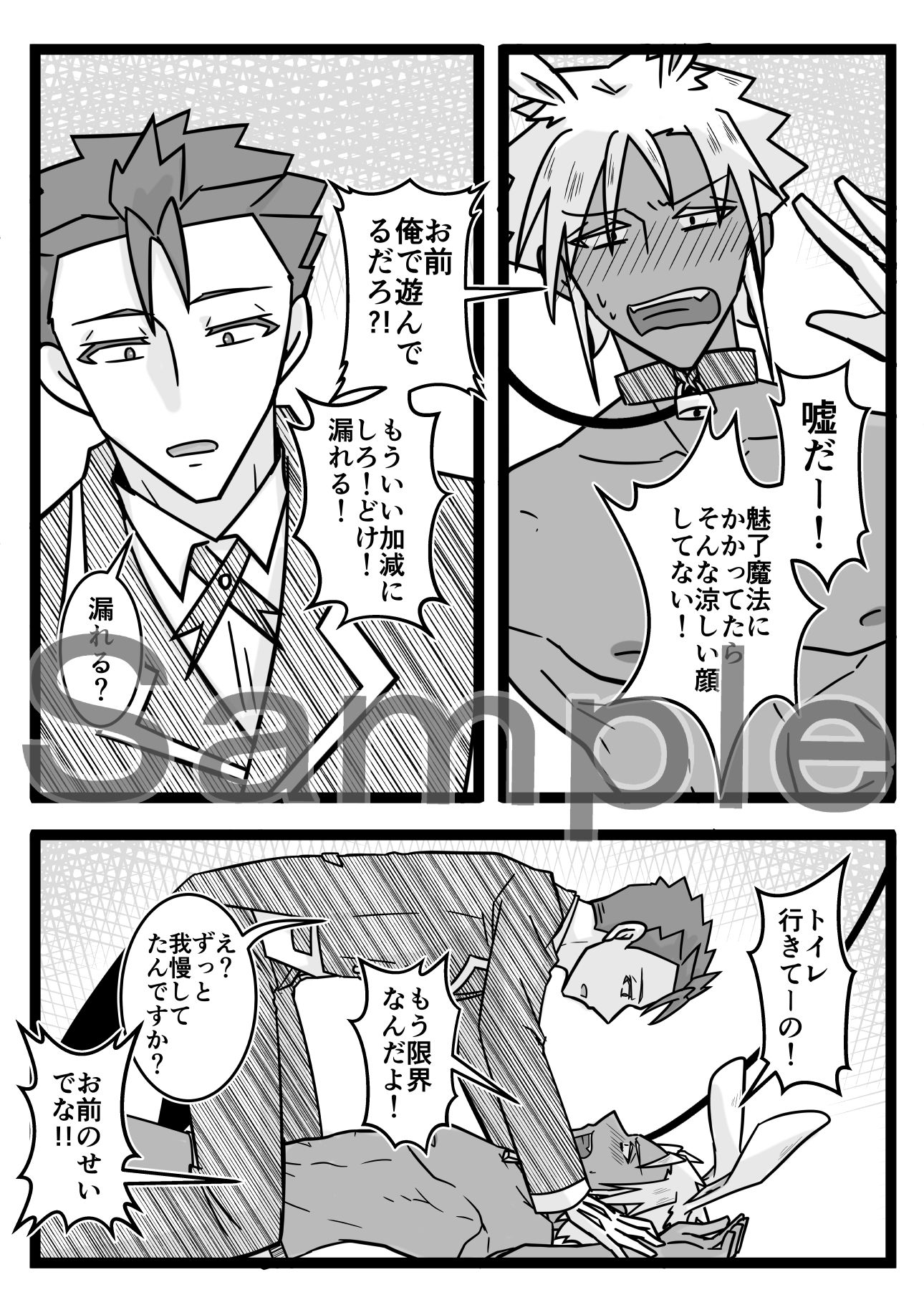 うさみみぼっちゃん〜お仕置き続行!拘束おしがま!?の巻〜 画像4