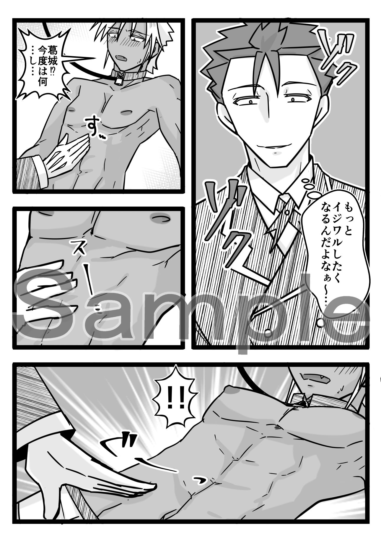 うさみみぼっちゃん〜お仕置き続行!拘束おしがま!?の巻〜 画像5