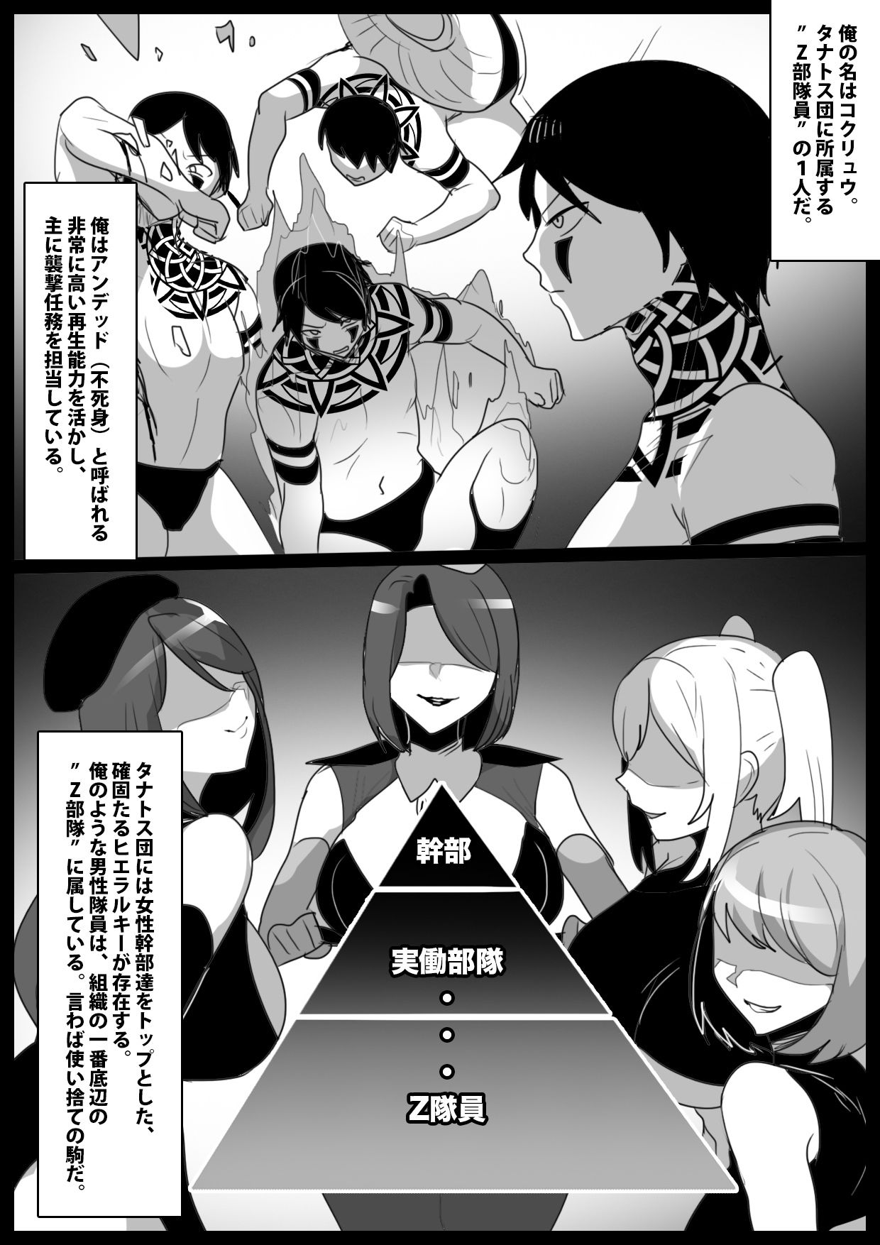 サンプル画像1:任務に失敗した俺が、女幹部と女性隊員達の執拗な臭い責めと○問で、再教育される話(The Nation of Head Scissors) [d_639557]