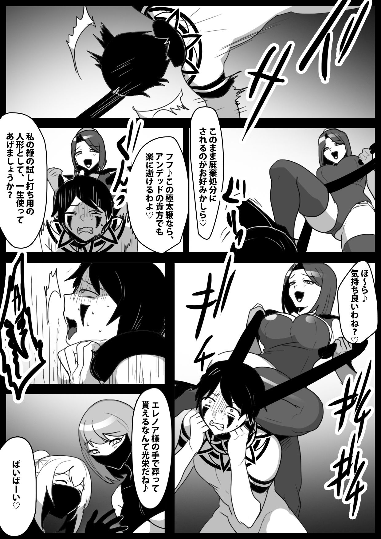 サンプル画像2:任務に失敗した俺が、女幹部と女性隊員達の執拗な臭い責めと○問で、再教育される話(The Nation of Head Scissors) [d_639557]