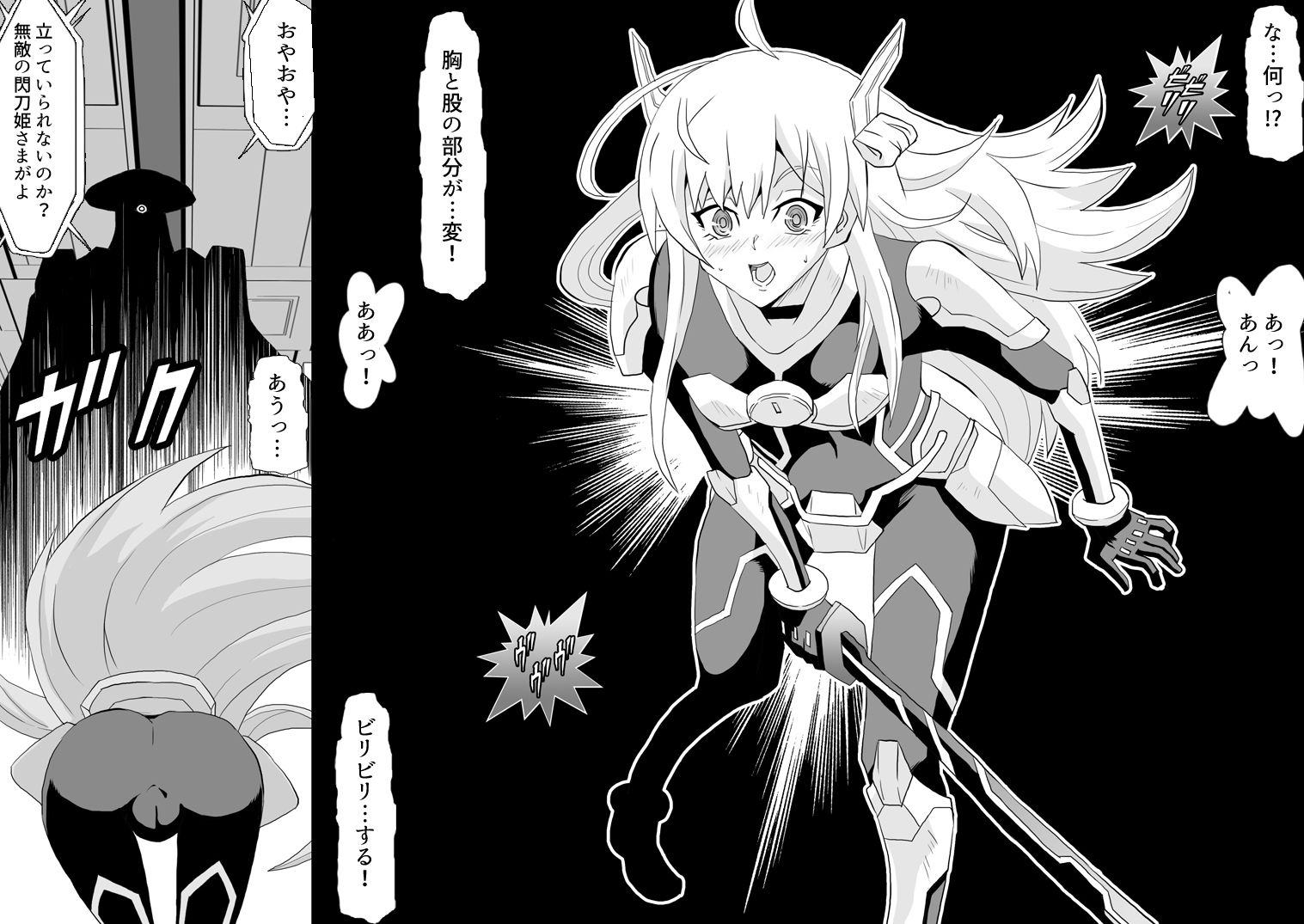 サンプル画像1:SLAVE ENGAGE(かしこ村) [d_639574]