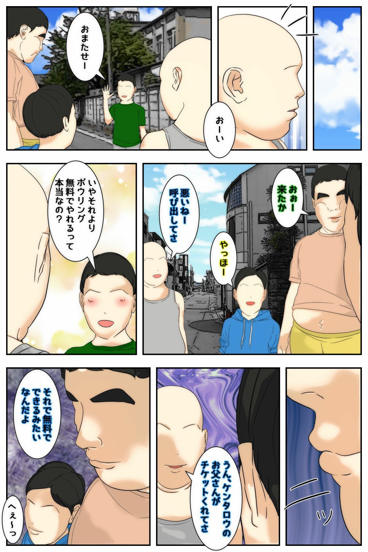 サンプル画像1:ぼくのママが同級生たちにヤりたい放題されました。 ボウリング編 前編(Sistny＆Anasis) [d_639577]