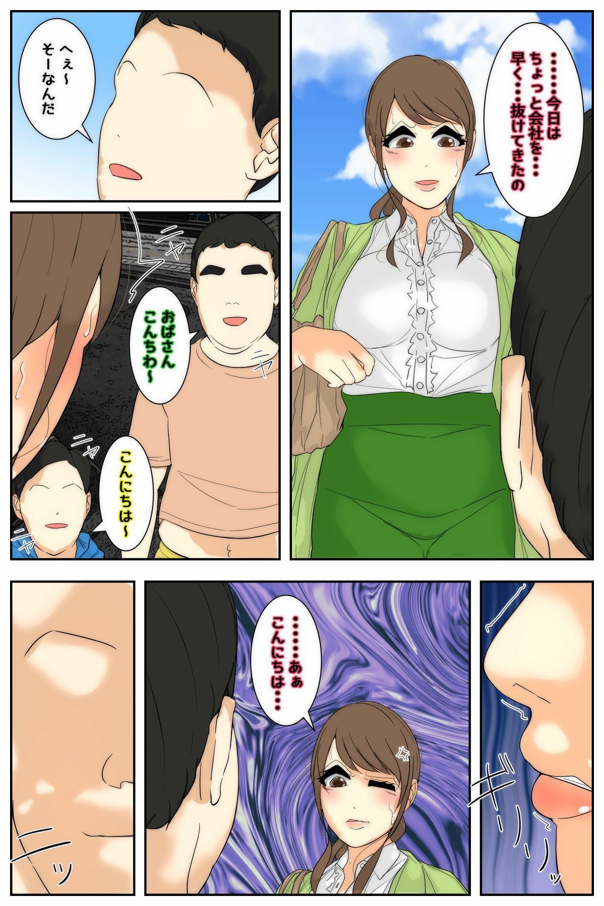 サンプル画像2:ぼくのママが同級生たちにヤりたい放題されました。 ボウリング編 前編(Sistny＆Anasis) [d_639577]