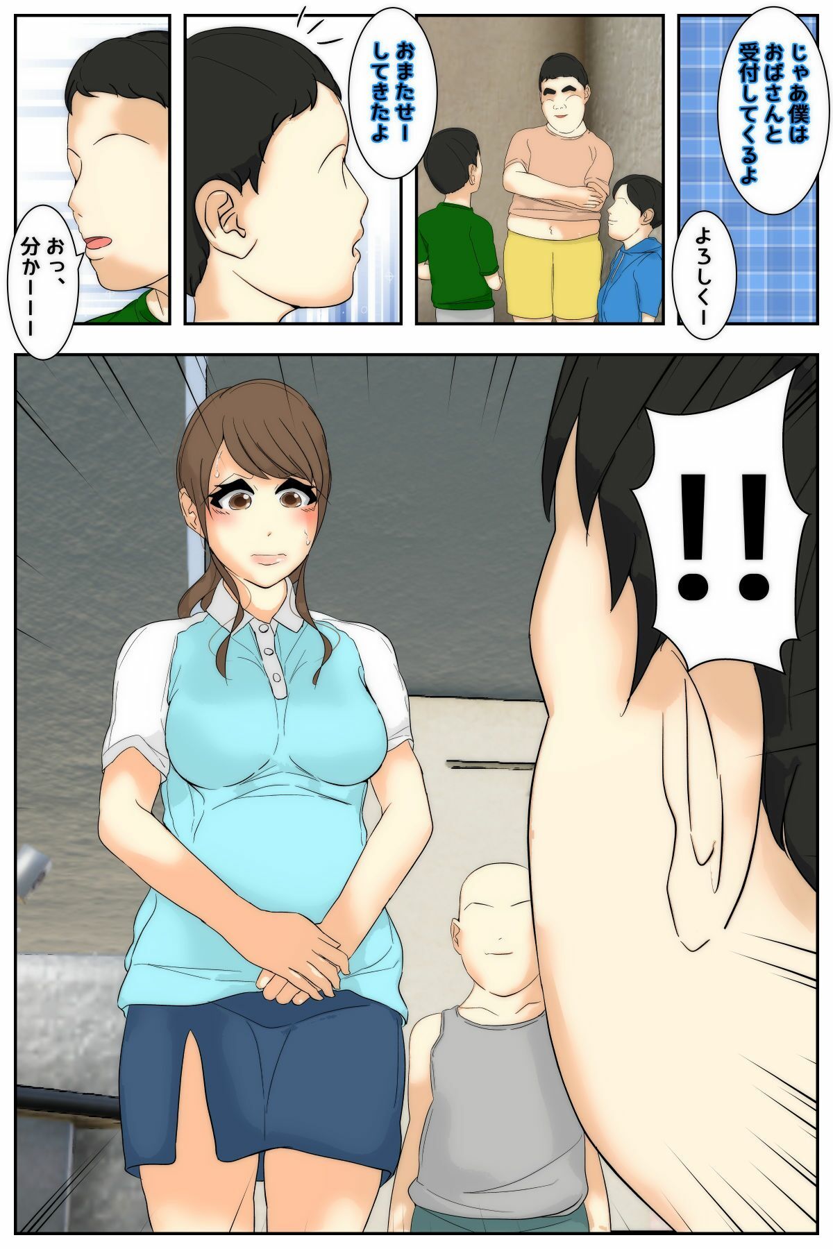 サンプル画像3:ぼくのママが同級生たちにヤりたい放題されました。 ボウリング編 前編(Sistny＆Anasis) [d_639577]