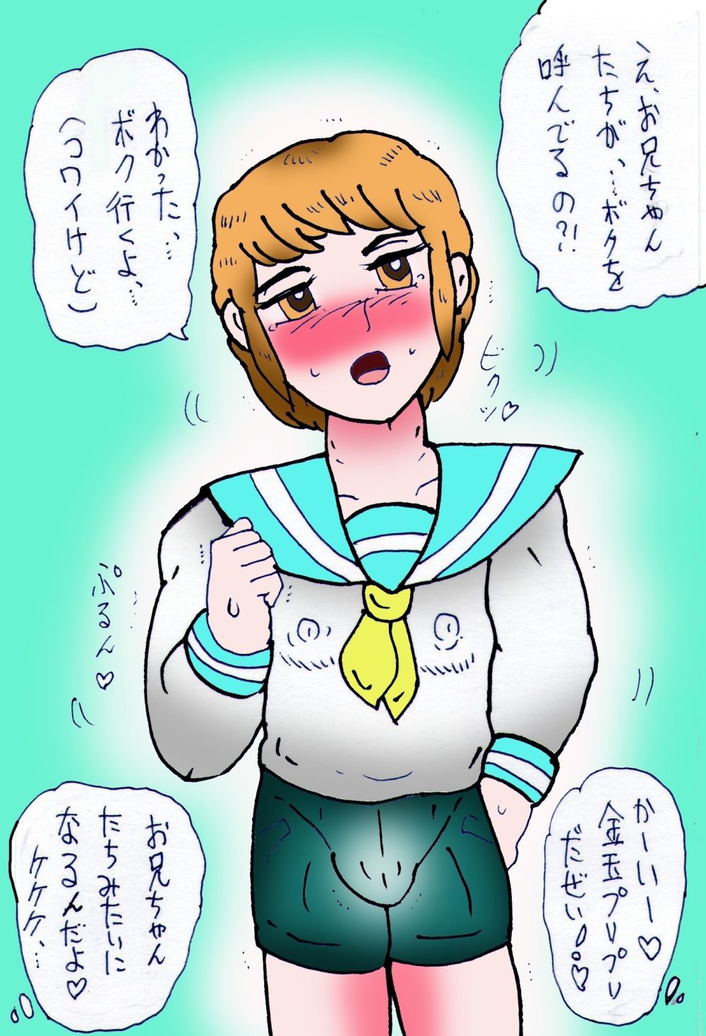 金〇三兄弟去勢女体化之宴 画像8