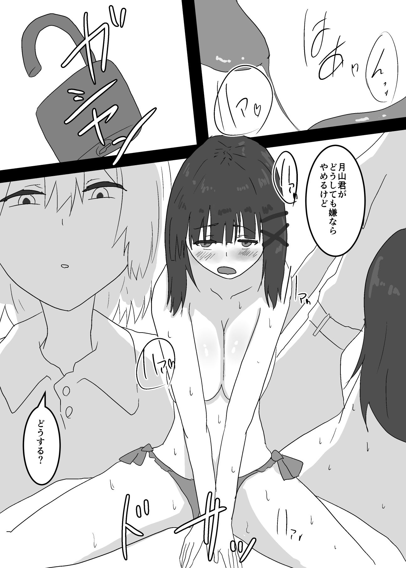 サンプル画像4:私に憑依してくれる？2(夢色まくら) [d_639585]