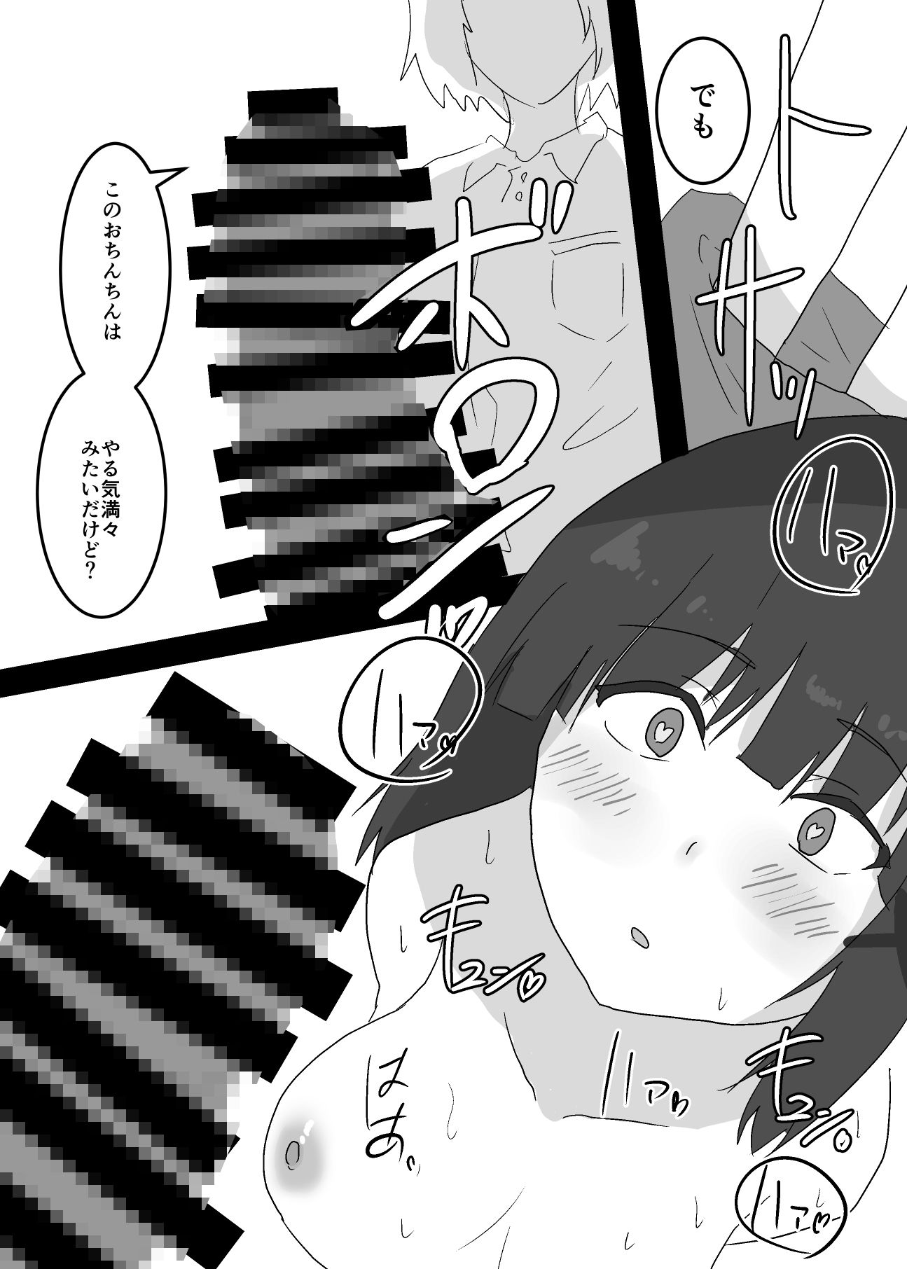 サンプル画像5:私に憑依してくれる？2(夢色まくら) [d_639585]