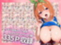 中野にあるピンサロ店〜五〇分の花嫁 中〇四葉編〜