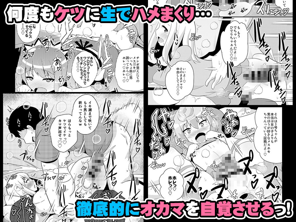 オカマメスキャラ♂大集合-チンズリーナ二次創作集- 画像3