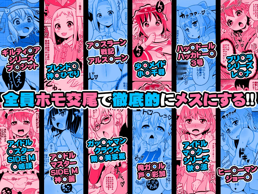 オカマメスキャラ♂大集合-チンズリーナ二次創作集- 画像5