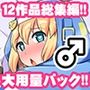オカマメスキャラ♂大集合-チンズリーナ二次創作集-