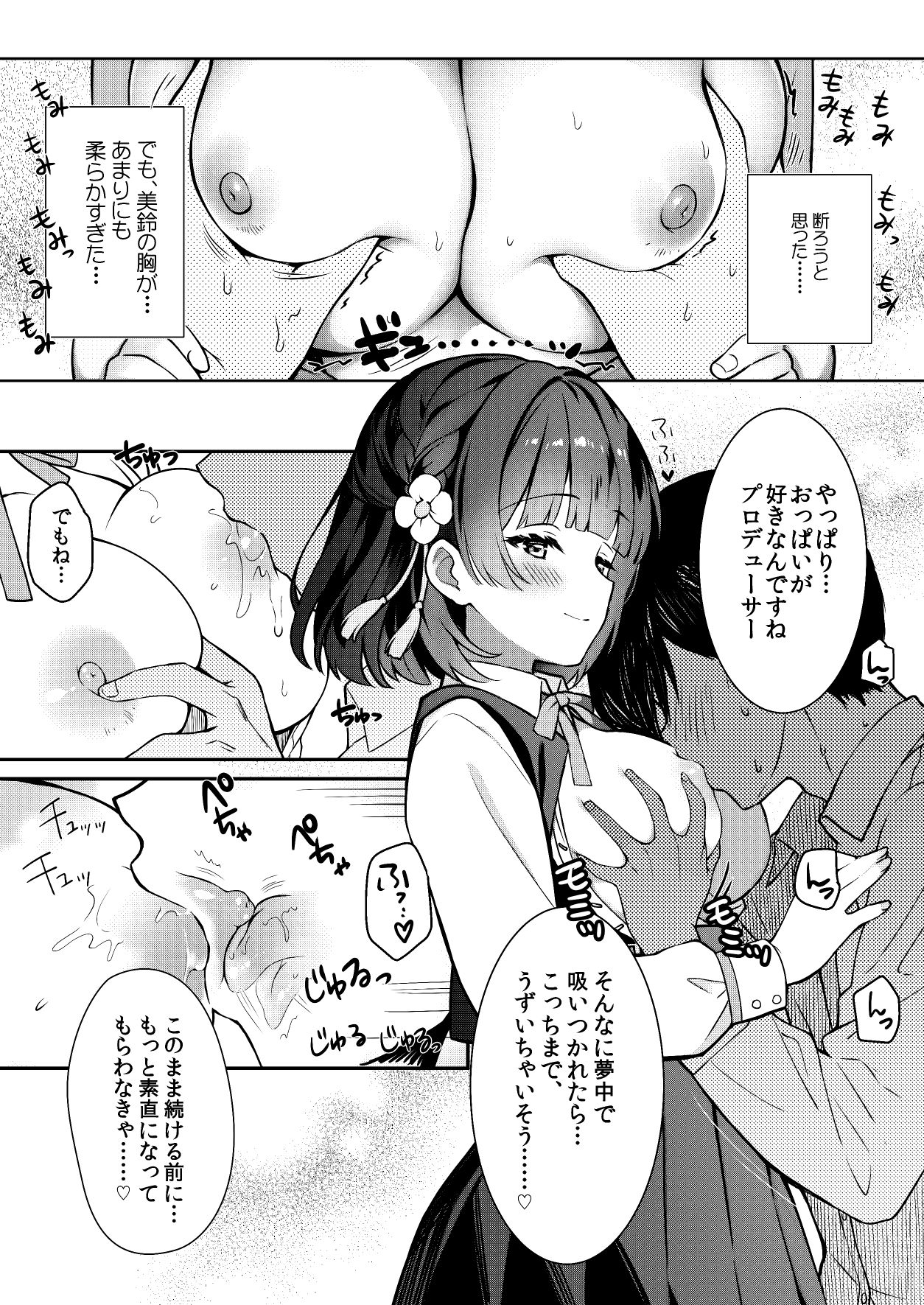 サンプル画像2:美鈴が突然部屋に現れた件(REI’s ROOM) [d_639596]