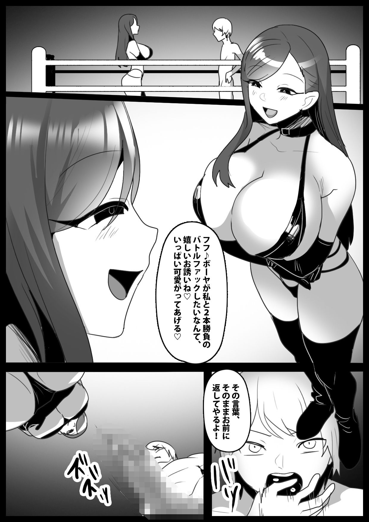 サンプル画像1:Girls Beat！ ぷらす vsメイサ(The Nation of Head Scissors) [d_639634]