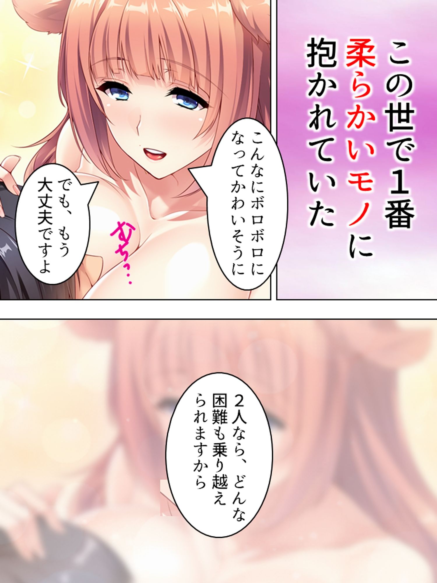 サンプル画像1:とあるチート転生者の冒険リタイア孕ませ生活 ＜総集編＞(悶々堂) [d_639636]