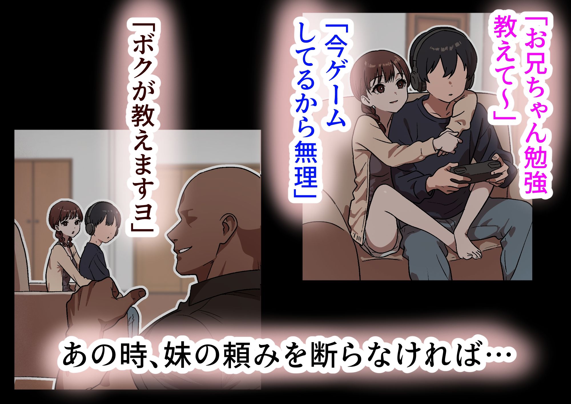 サンプル画像1:家庭内NTR〜僕以外、全員シてた〜（3）「第三話あき（妹）」(しゃりん屋) [d_639645]