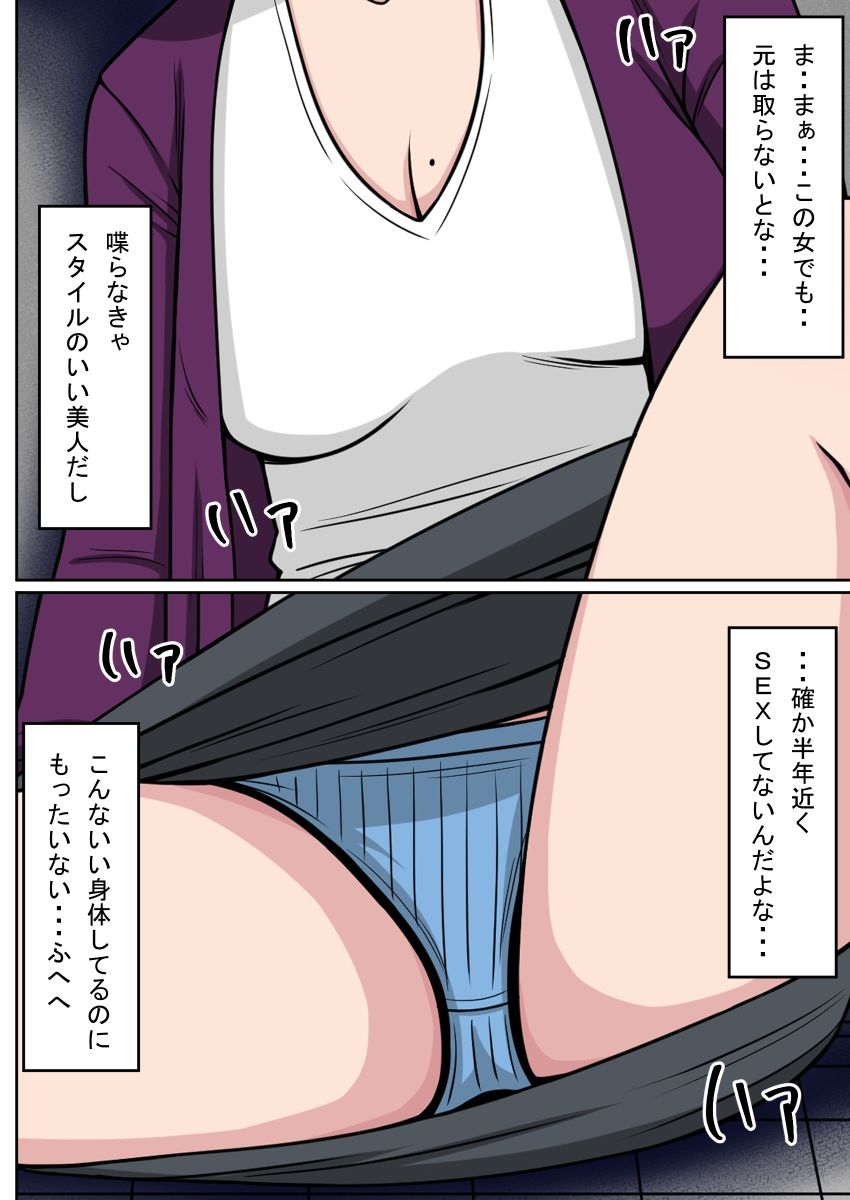 サンプル画像2:人形化光線銃  隣に住む人妻を・・・編(STOP店) [d_639653]