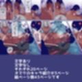 褐色と黒相蠢く