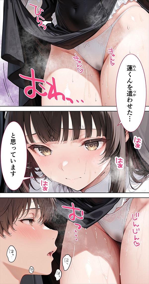 サンプル画像4:すけべ過ぎてシスターになるの諦めた私…神チンポと付き合えて毎日幸せ変態セックスキメてます(彼女の筆箱) [d_639656]