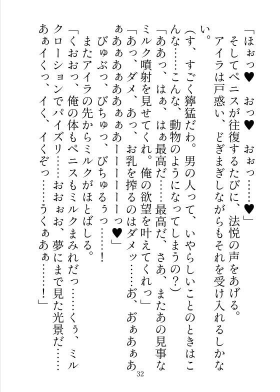 転生したら変態兄弟に娶られてめちゃくちゃ肉体改造された 画像1