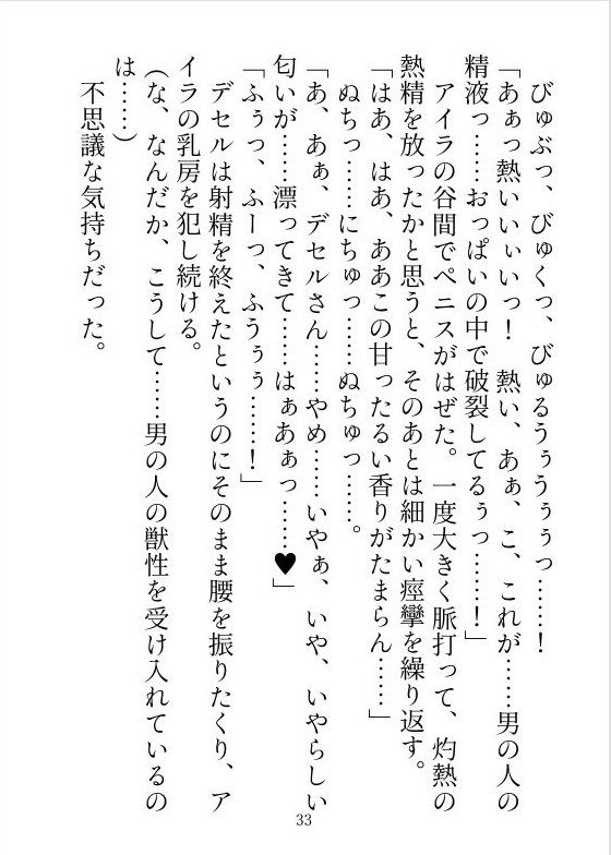 転生したら変態兄弟に娶られてめちゃくちゃ肉体改造された 画像2