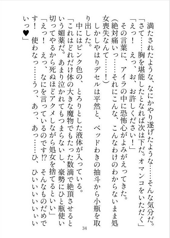 転生したら変態兄弟に娶られてめちゃくちゃ肉体改造された 画像3