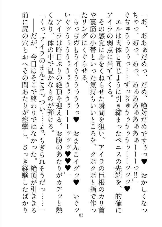 転生したら変態兄弟に娶られてめちゃくちゃ肉体改造された | Baked Strontium