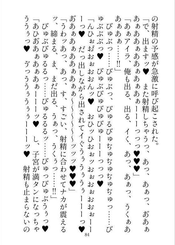 転生したら変態兄弟に娶られてめちゃくちゃ肉体改造された 画像5