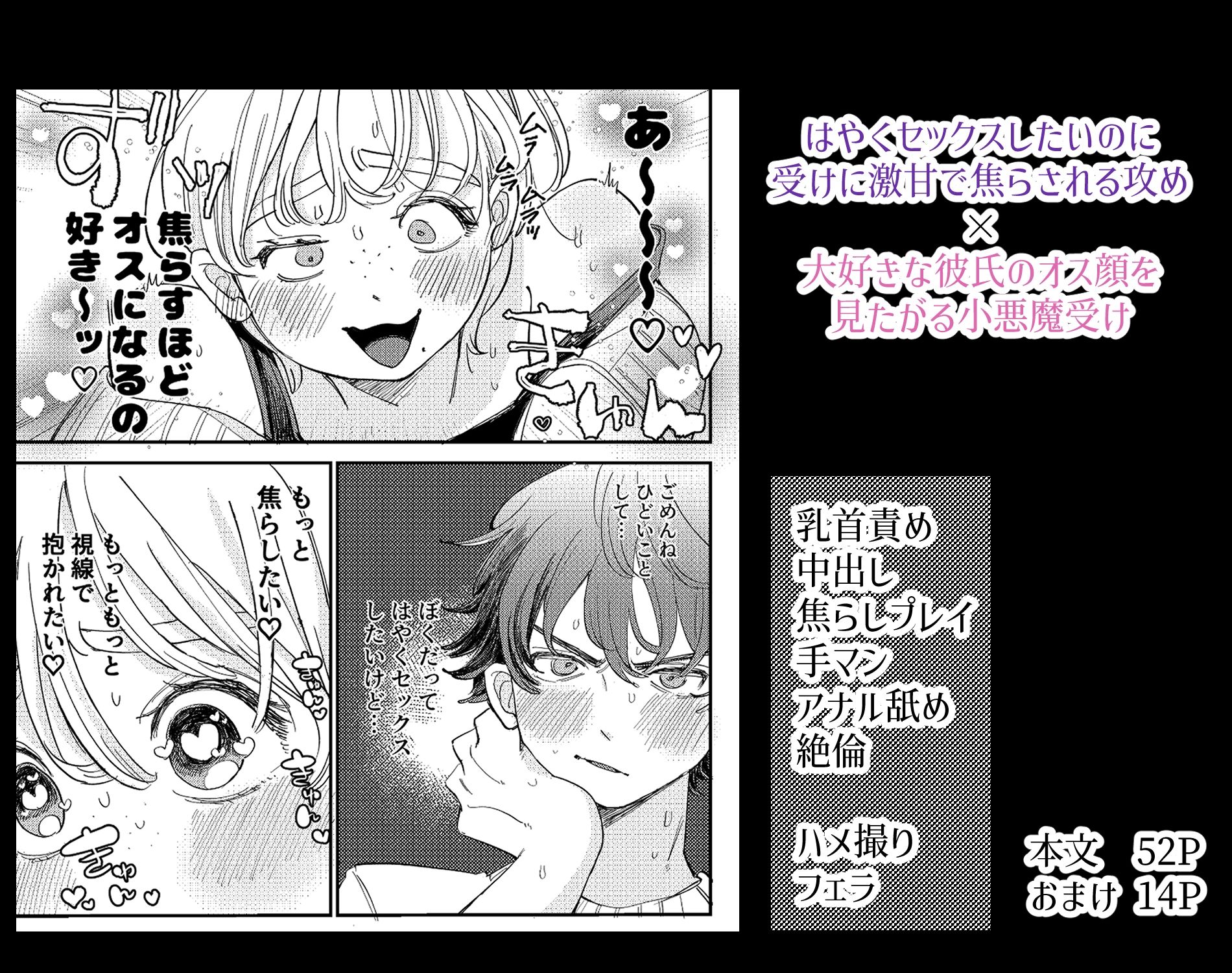 ともやくんのオス顔もっとちょーだい 画像1