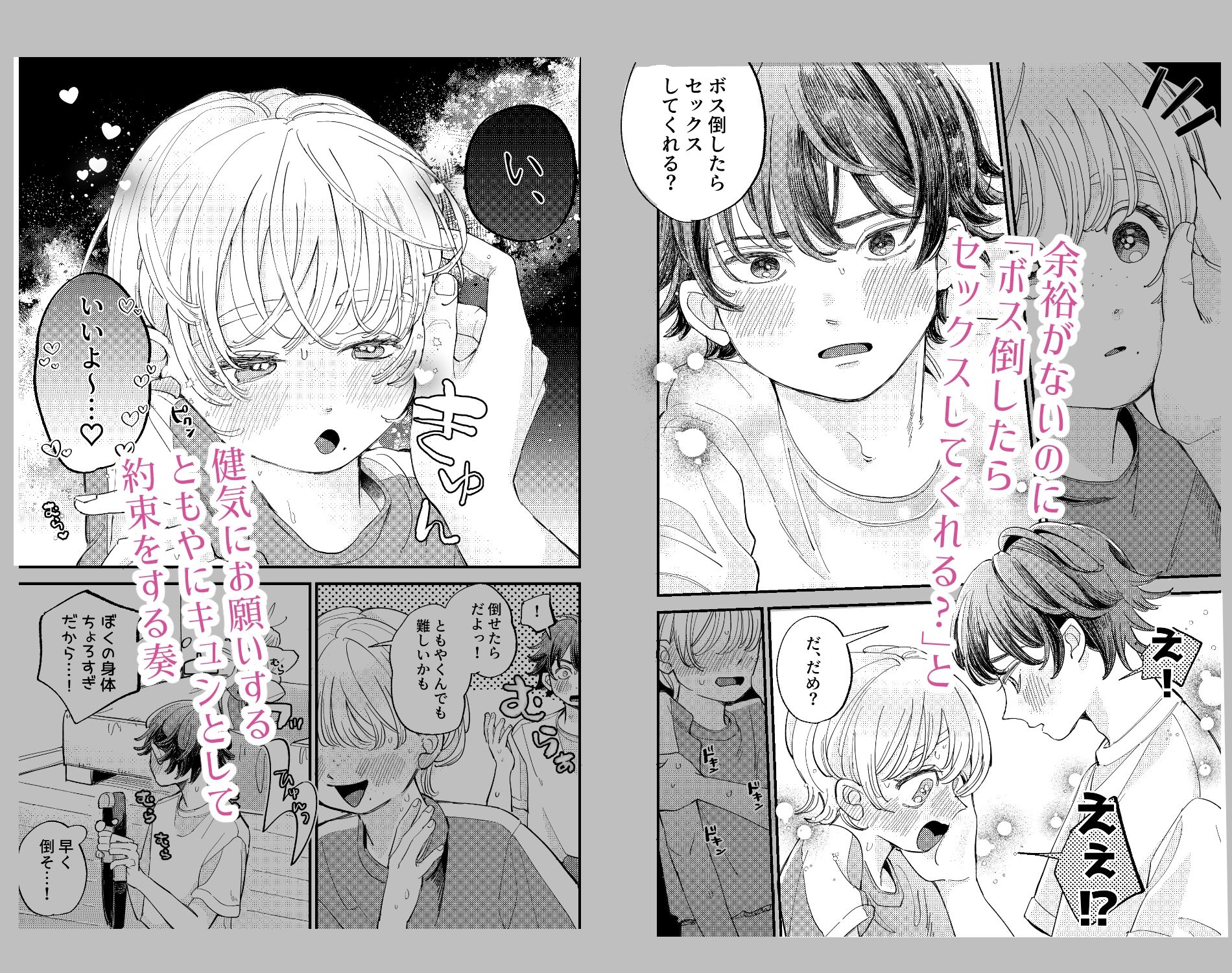 ともやくんのオス顔もっとちょーだい 画像3