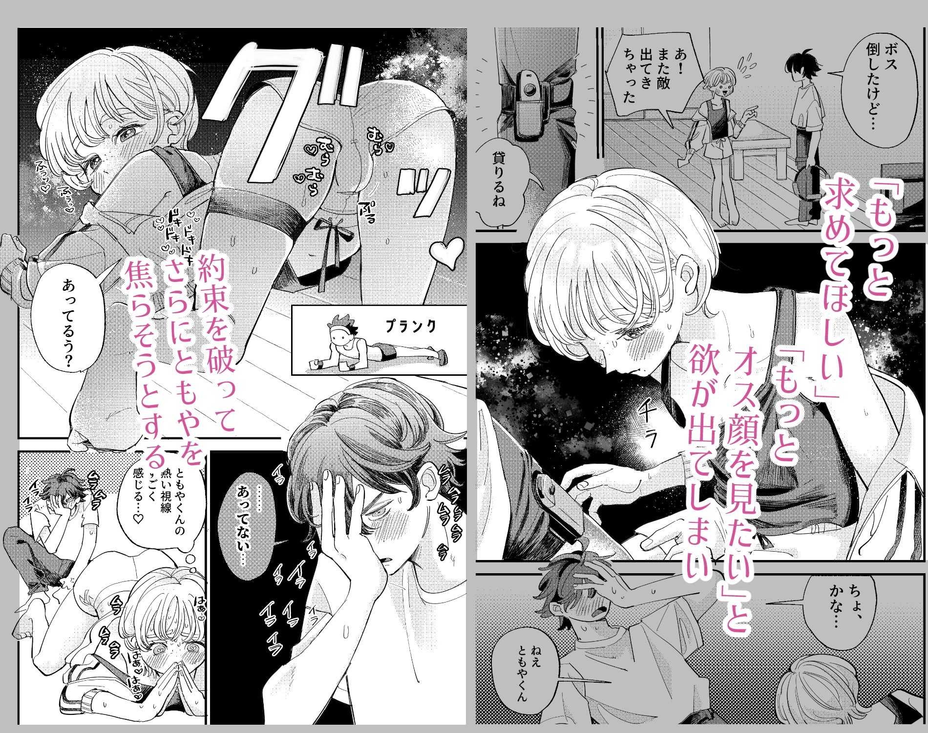 ともやくんのオス顔もっとちょーだい 画像5