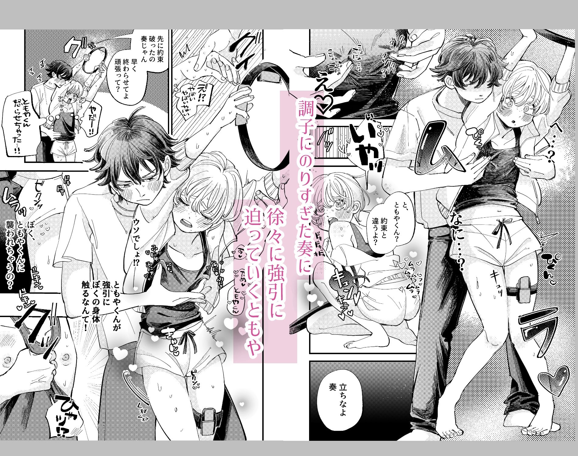 ともやくんのオス顔もっとちょーだい 画像6