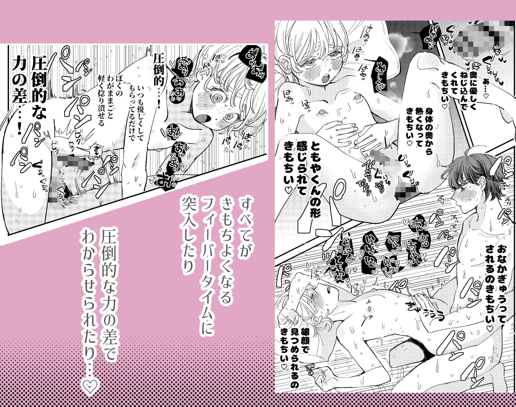 ともやくんのオス顔もっとちょーだい 画像9