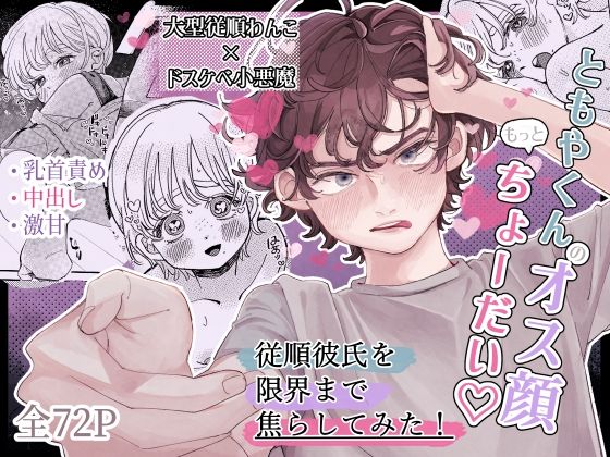 ともやくんのオス顔もっとちょーだい