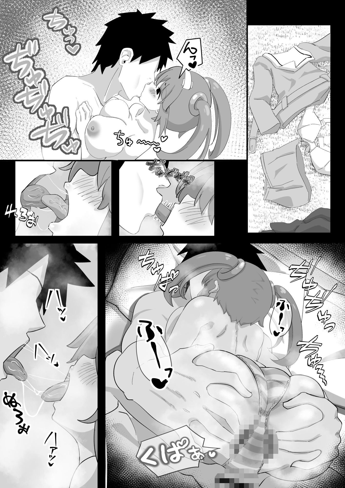 サンプル画像3:みのりとHしよ！(この世のすべてを手に入れた男) [d_639674]