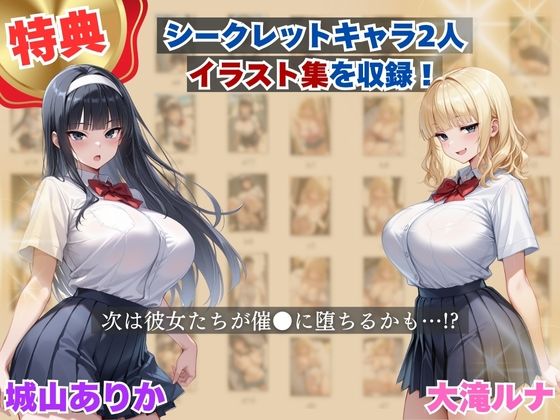 【催●アプリ】クラスの女子を全員堕とす〜総集編〜554P 画像10