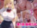 【催●アプリ】クラスの女子を全員堕とす〜総集編〜554P
