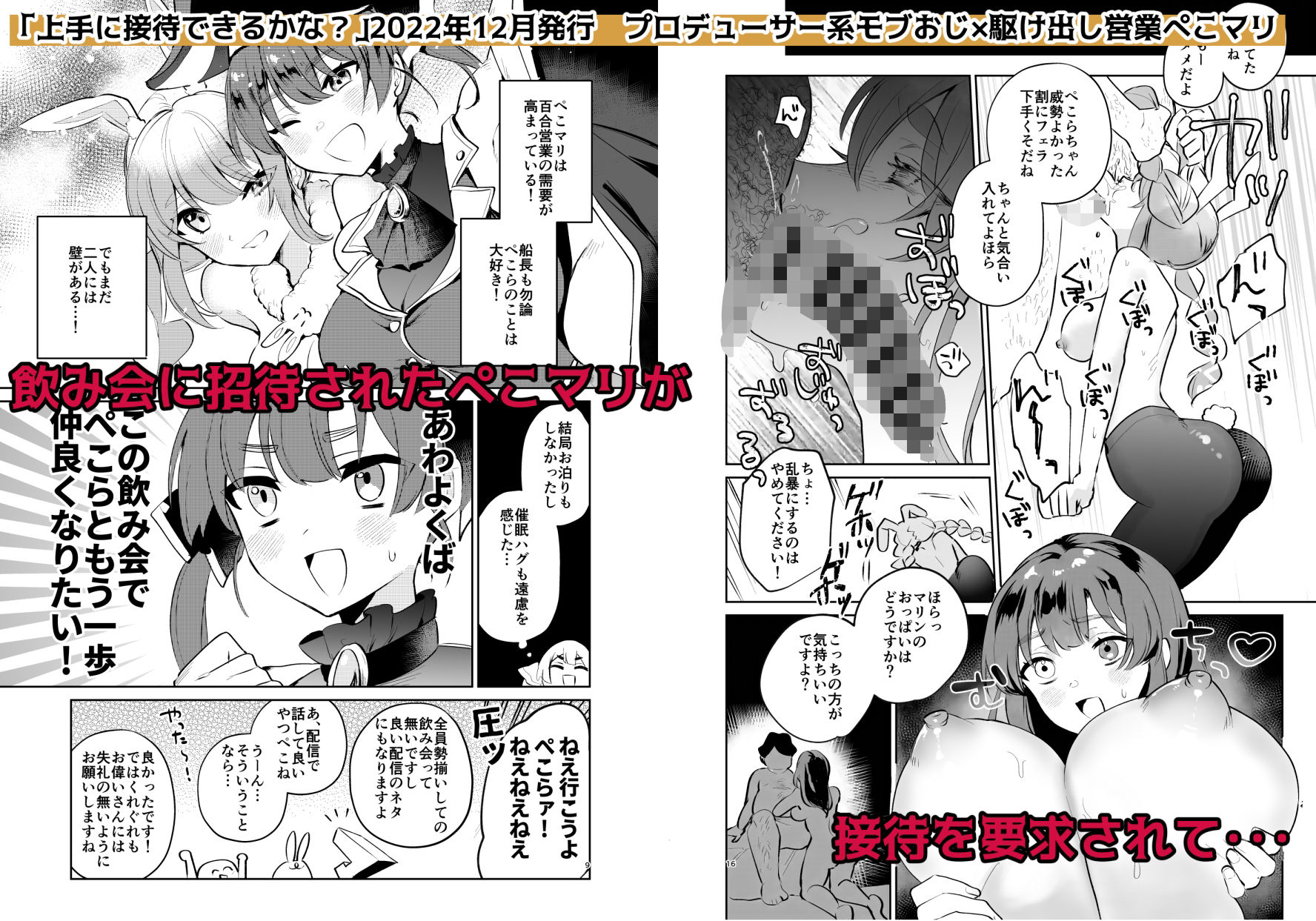 サンプル画像1:ちゅきちゅきせんちょう 宝鐘マ〇ン関連同人誌総集編(Happykeeper) [d_639700]