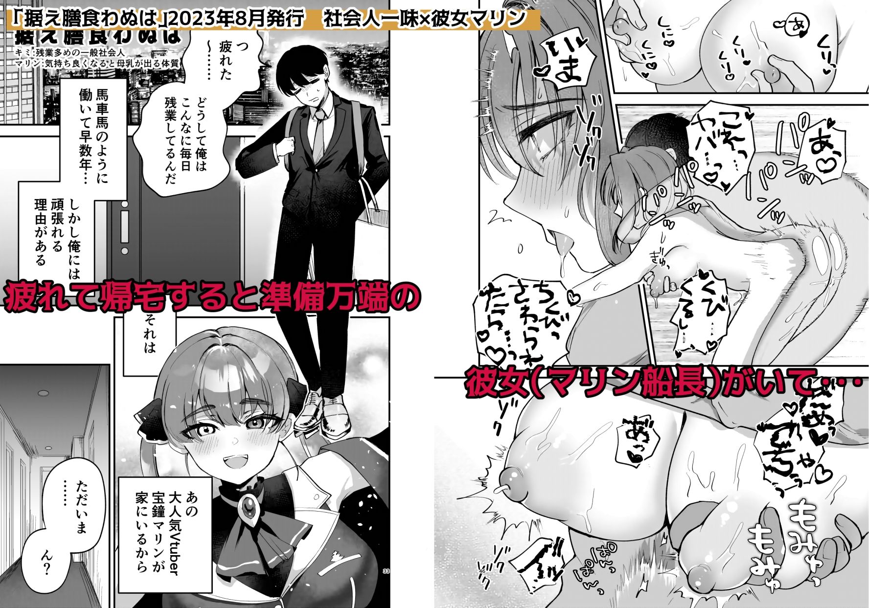 サンプル画像2:ちゅきちゅきせんちょう 宝鐘マ〇ン関連同人誌総集編(Happykeeper) [d_639700]