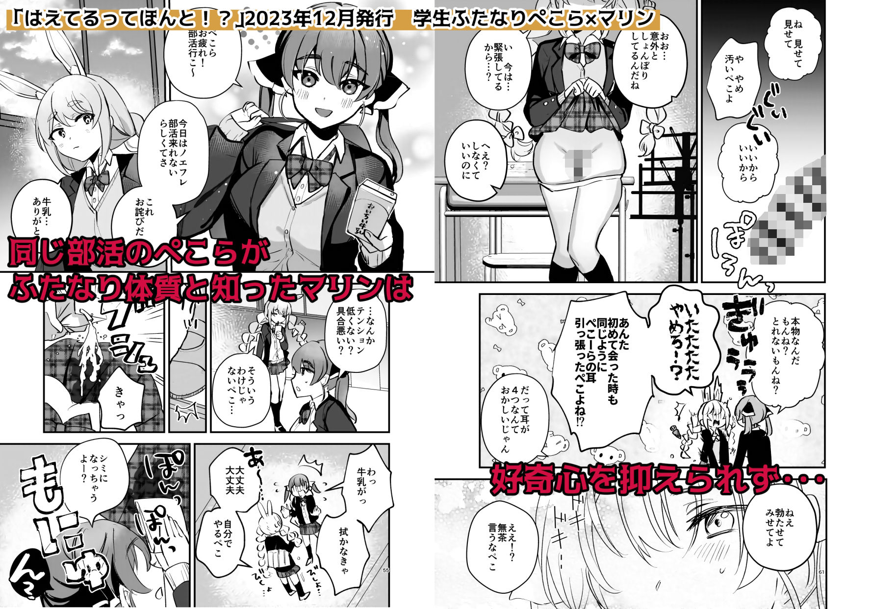 サンプル画像3:ちゅきちゅきせんちょう 宝鐘マ〇ン関連同人誌総集編(Happykeeper) [d_639700]