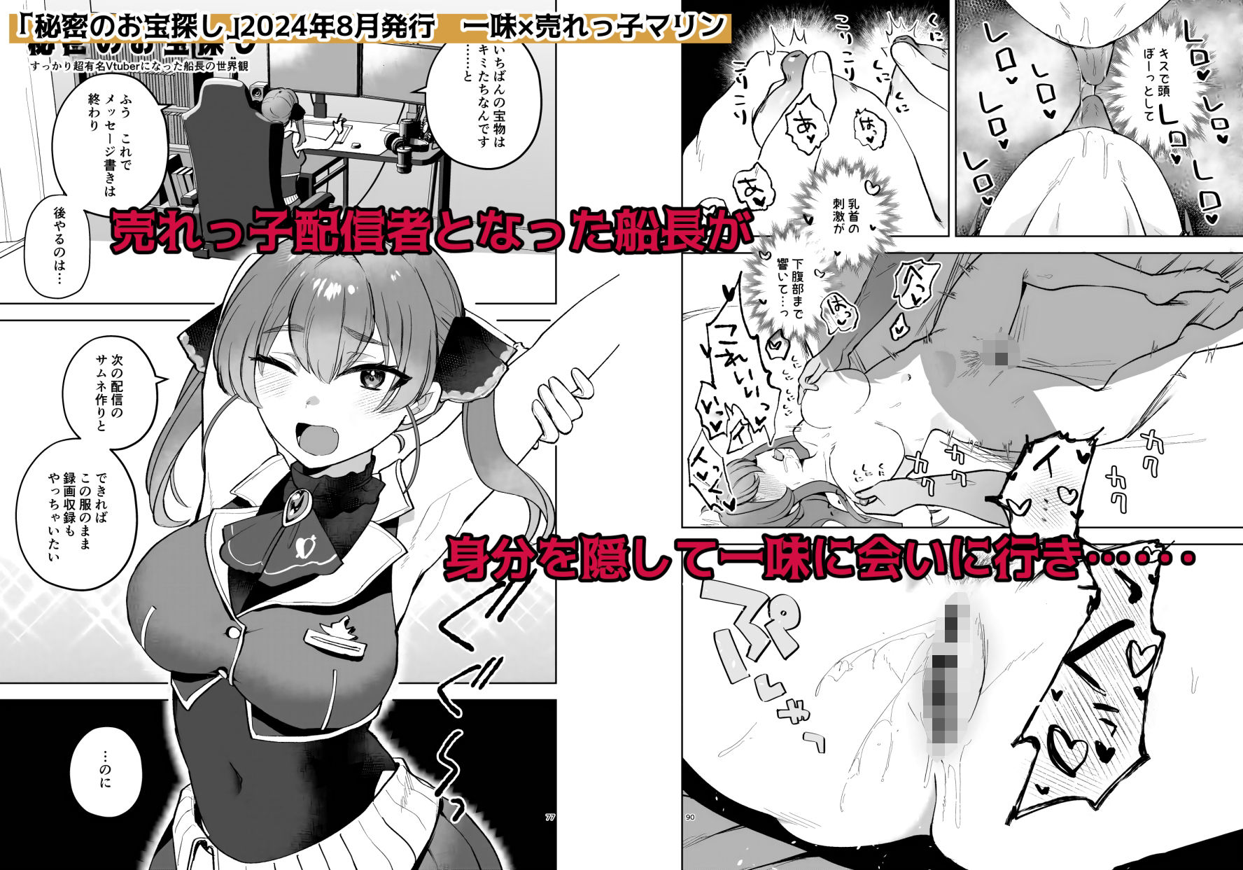 サンプル画像4:ちゅきちゅきせんちょう 宝鐘マ〇ン関連同人誌総集編(Happykeeper) [d_639700]