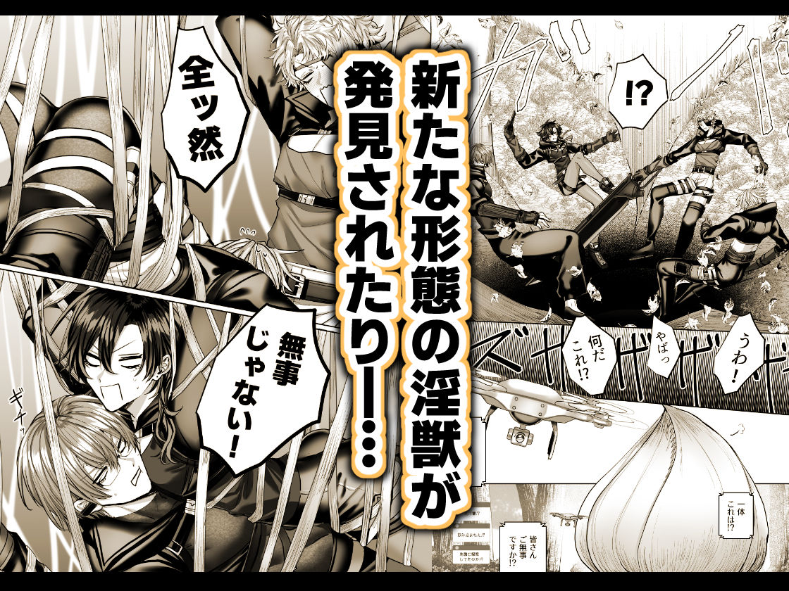 淫獣バスターズ3 7枚目