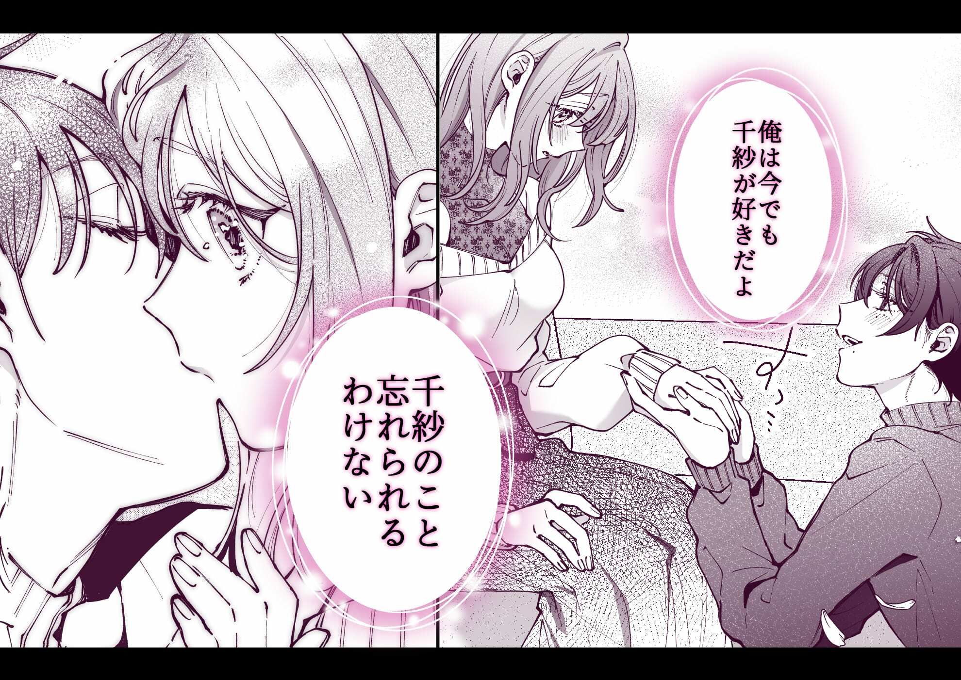 支配系サイコパス拓真くんの洗脳セックスに壊されるまで 画像5