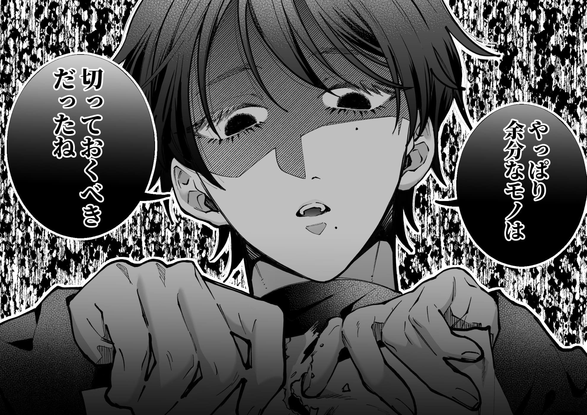 支配系サイコパス拓真くんの洗脳セックスに壊されるまで 画像8