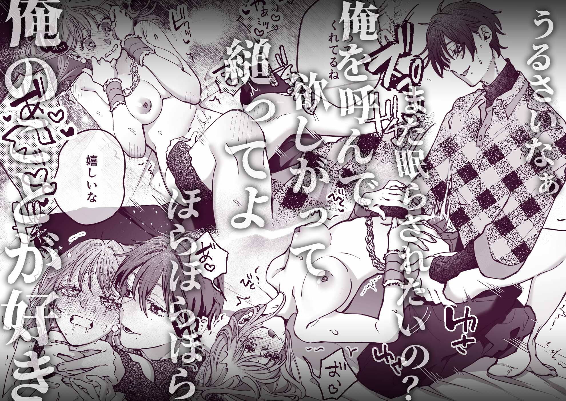 支配系サイコパス拓真くんの洗脳セックスに壊されるまで 画像9