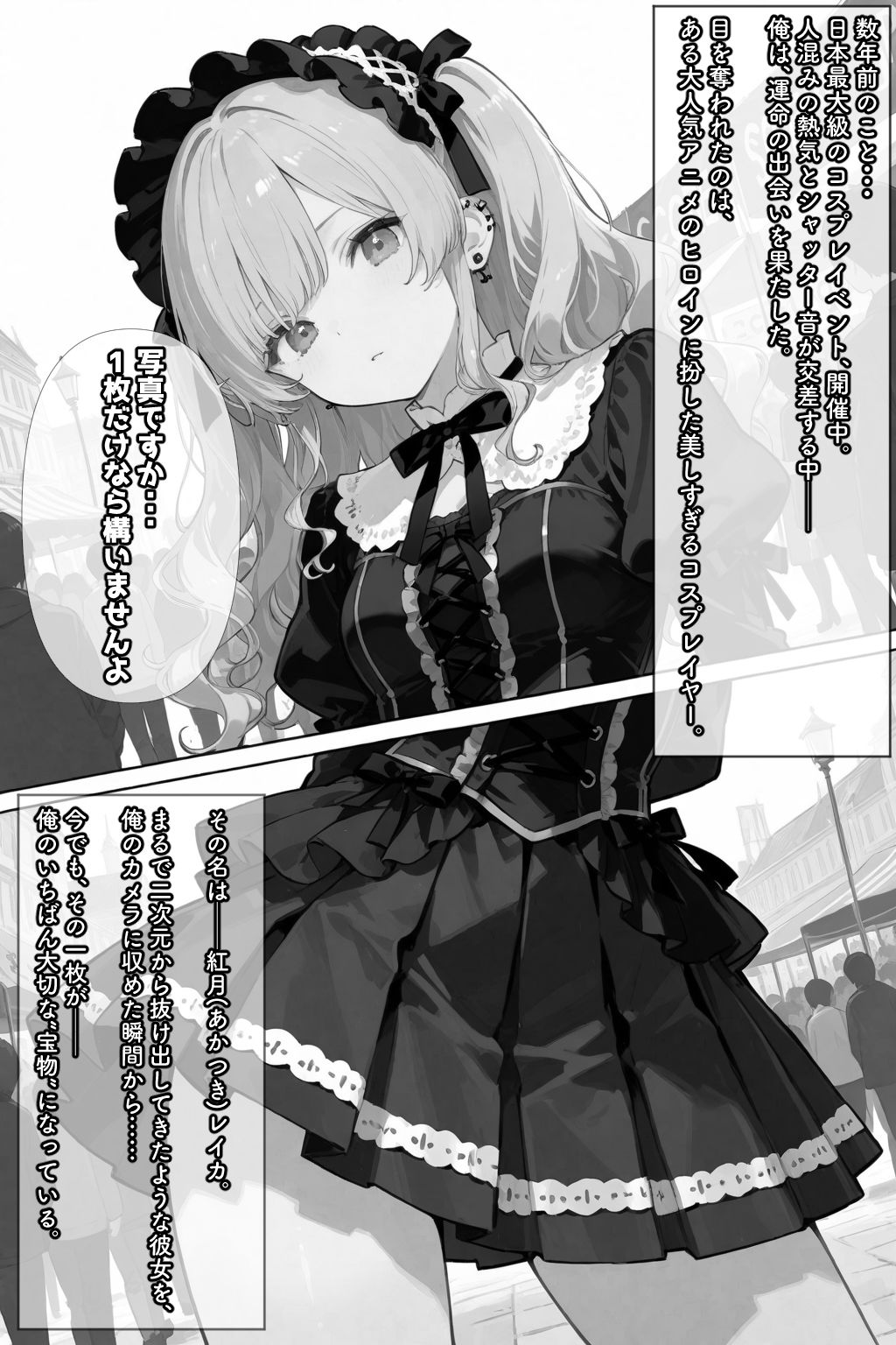 サンプル画像1:コスって、恋して。(愛罠（ai_wanna_）) [d_639714]