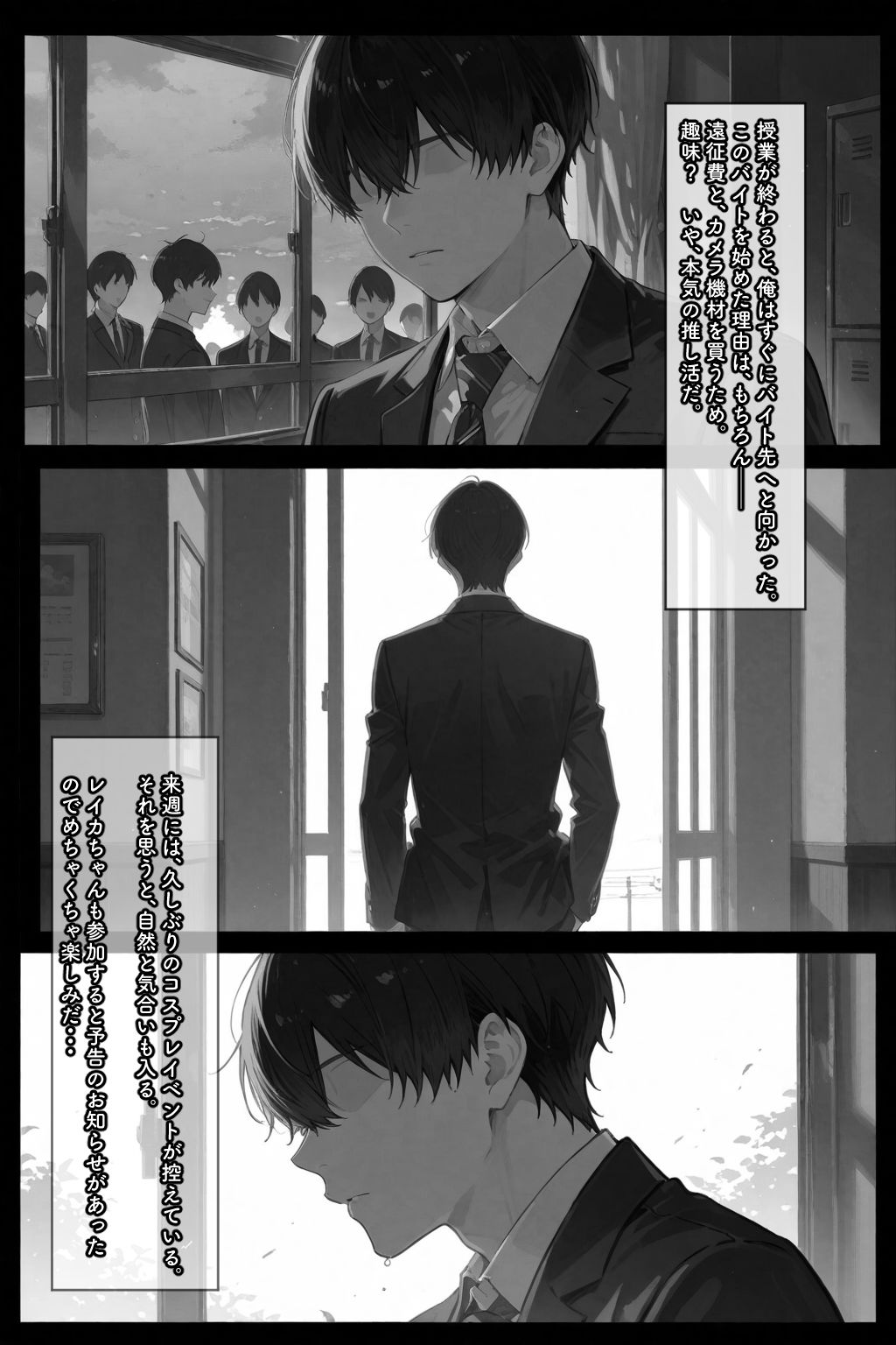 サンプル画像3:コスって、恋して。(愛罠（ai_wanna_）) [d_639714]