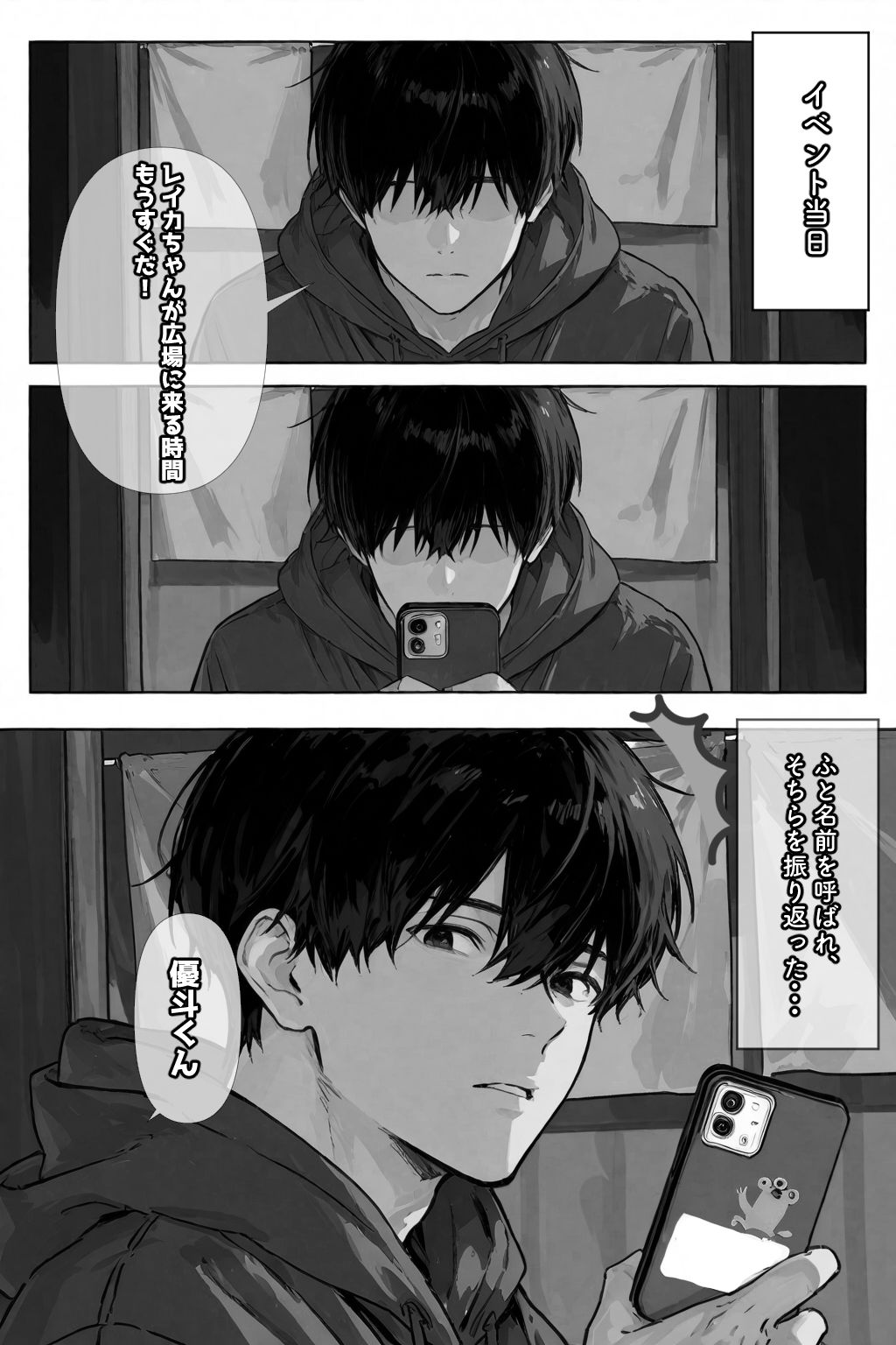 コスって、恋して。 画像9