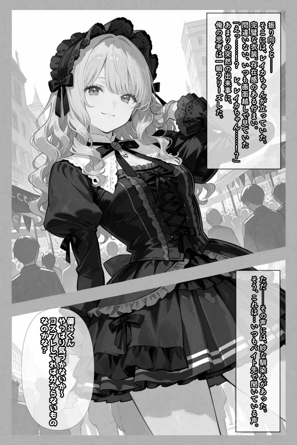 コスって、恋して。 画像10